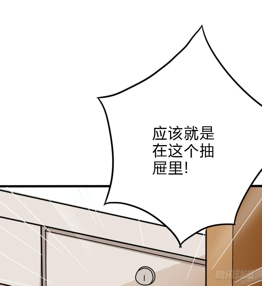 《加油！女皇陛下！》这才不是我设计的全部！ 第44页