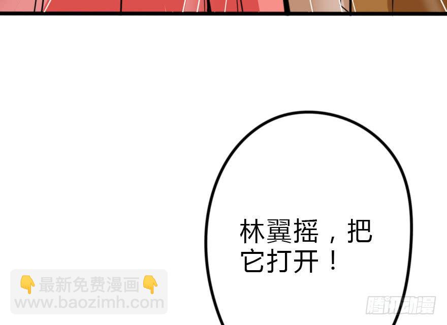 《加油！女皇陛下！》这才不是我设计的全部！ 第46页