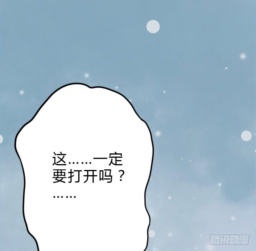 《加油！女皇陛下！》这才不是我设计的全部！ 第48页