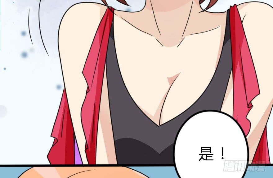 《加油！女皇陛下！》这才不是我设计的全部！ 第50页