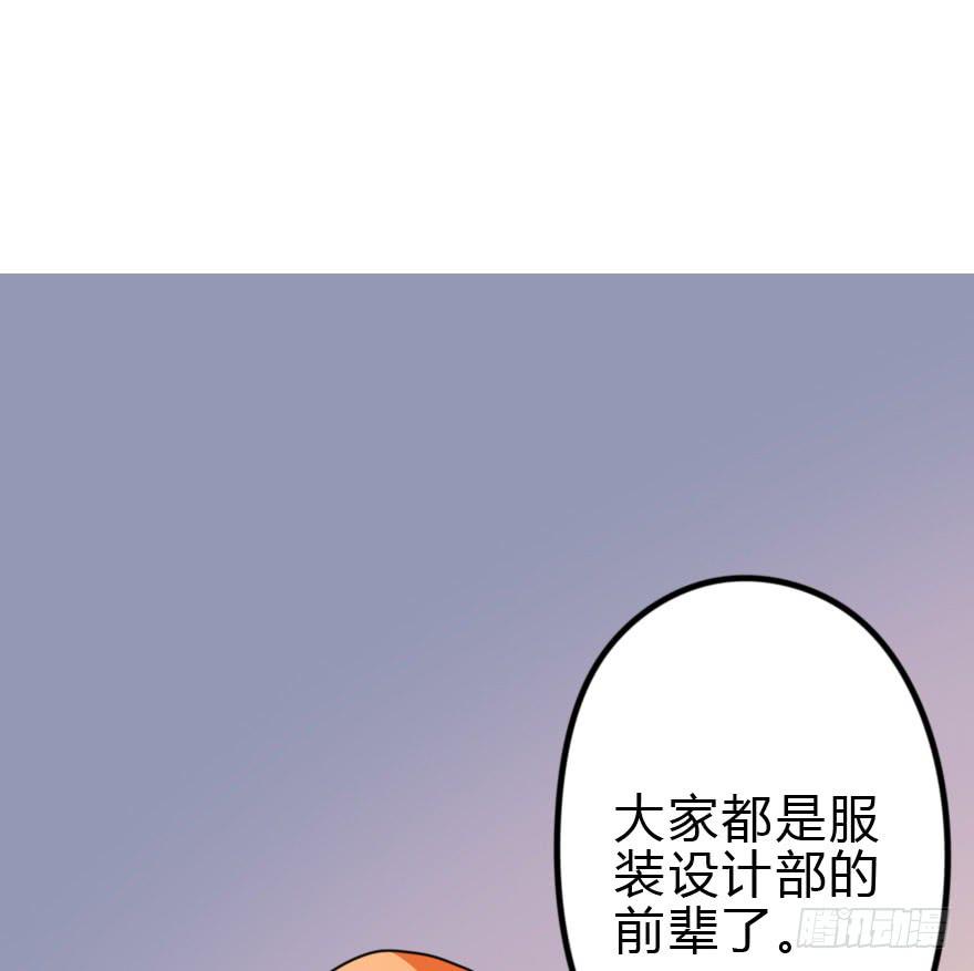 《加油！女皇陛下！》设计稿撞车！ 第20页