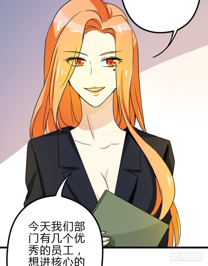 《加油！女皇陛下！》设计稿撞车！ 第21页
