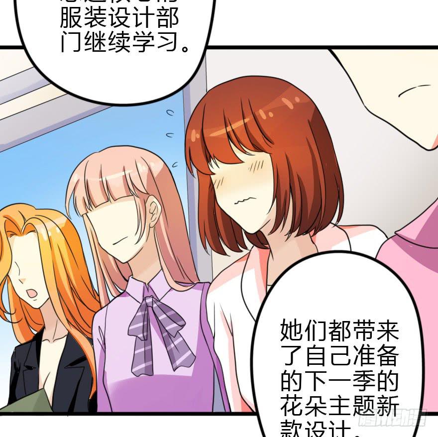《加油！女皇陛下！》设计稿撞车！ 第22页