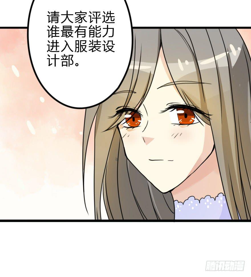 《加油！女皇陛下！》设计稿撞车！ 第24页