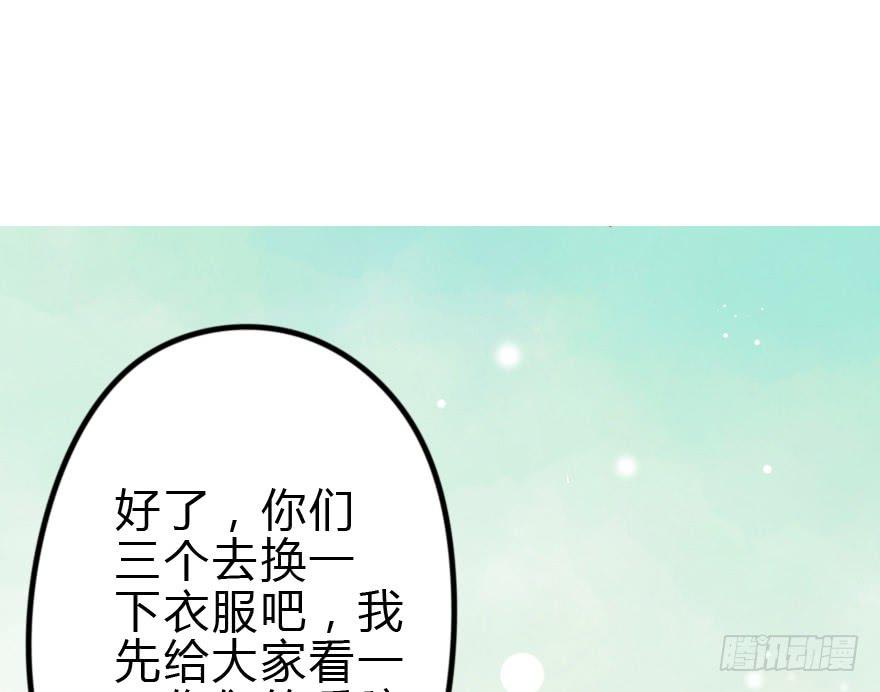 《加油！女皇陛下！》设计稿撞车！ 第25页