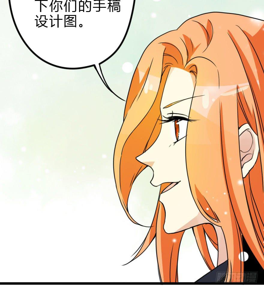 《加油！女皇陛下！》设计稿撞车！ 第26页