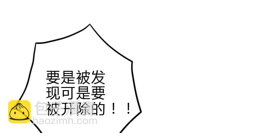 《加油！女皇陛下！》设计稿撞车！ 第2页