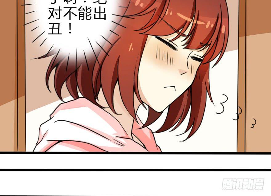 《加油！女皇陛下！》设计稿撞车！ 第31页