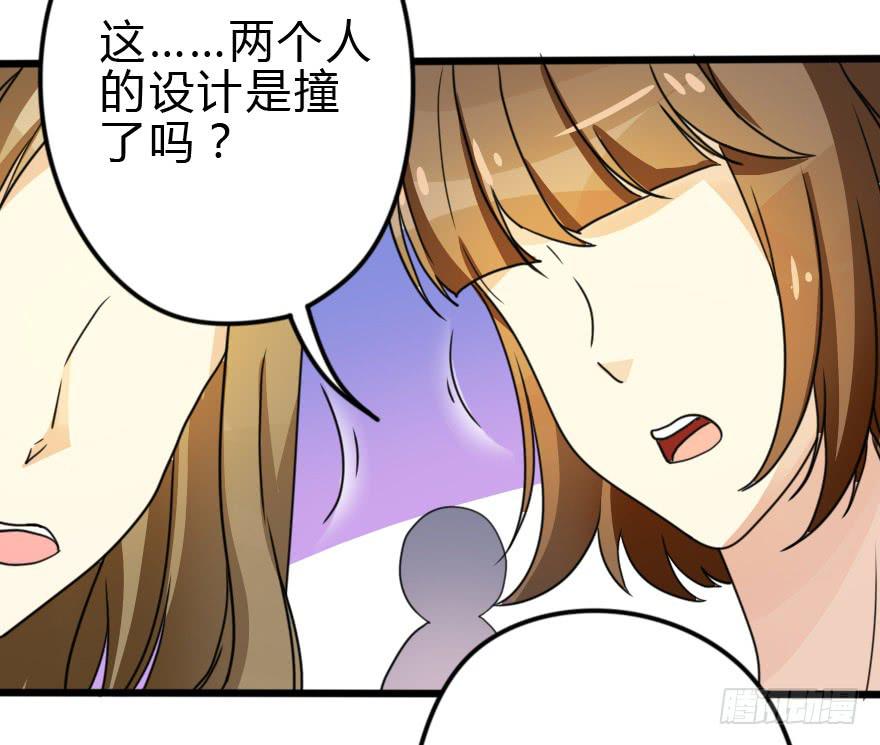 《加油！女皇陛下！》设计稿撞车！ 第36页