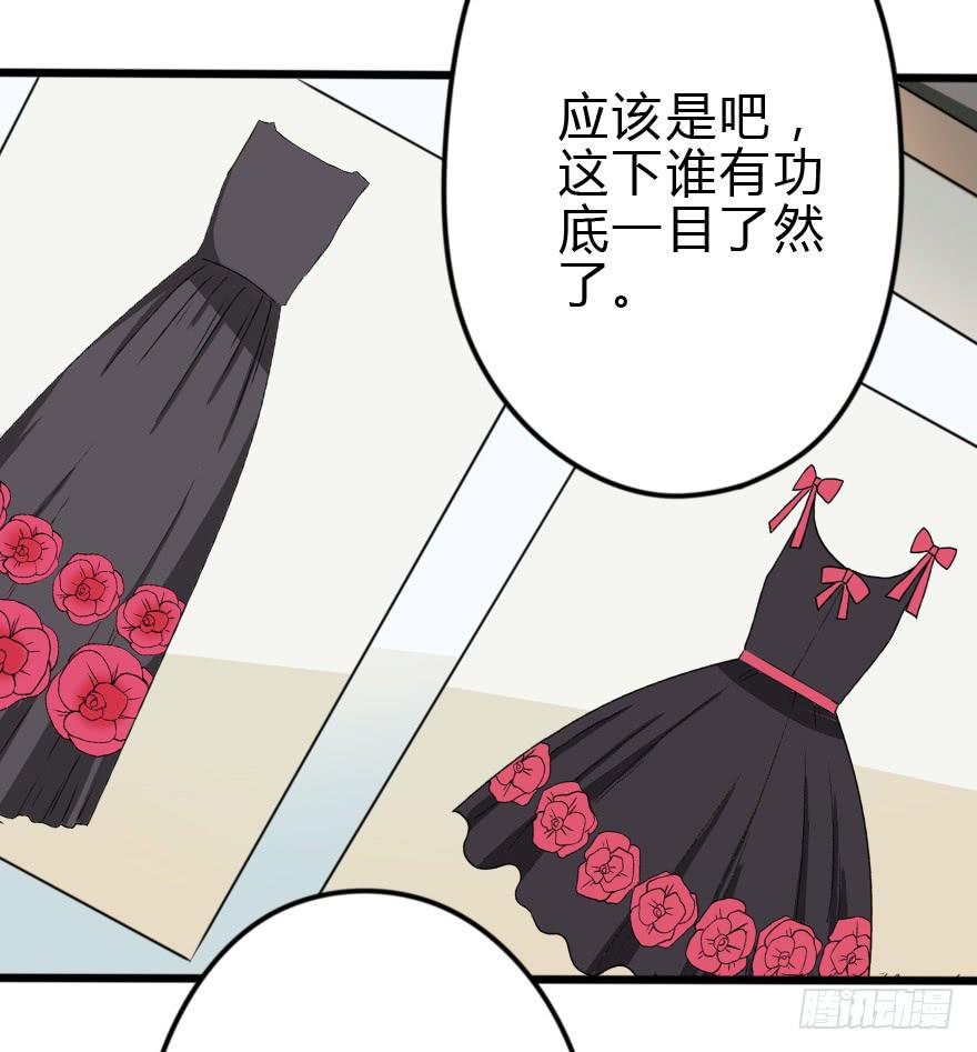 《加油！女皇陛下！》设计稿撞车！ 第37页