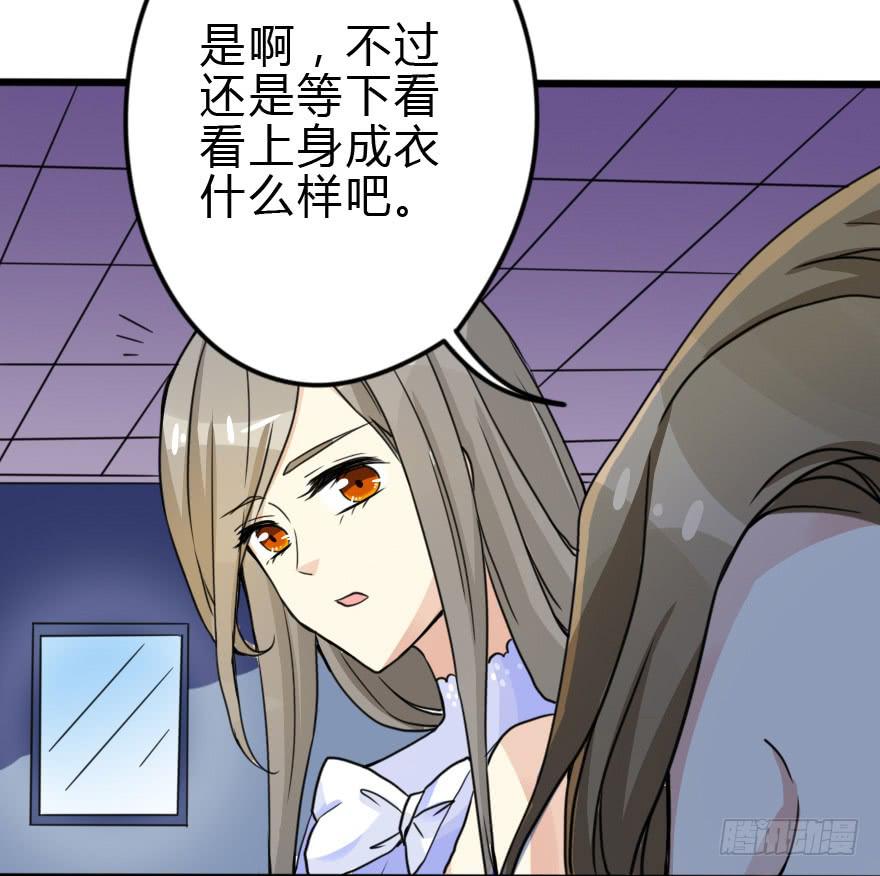 《加油！女皇陛下！》设计稿撞车！ 第38页