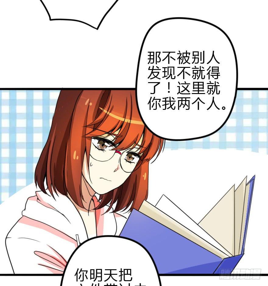 《加油！女皇陛下！》设计稿撞车！ 第3页