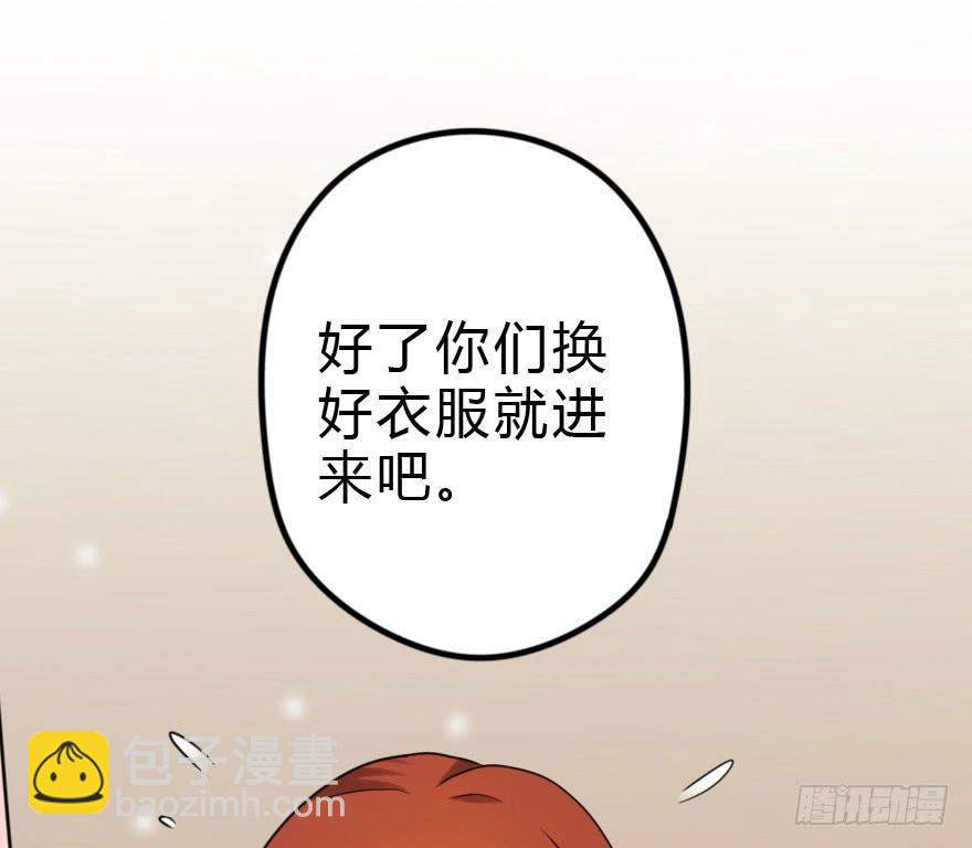 《加油！女皇陛下！》设计稿撞车！ 第41页
