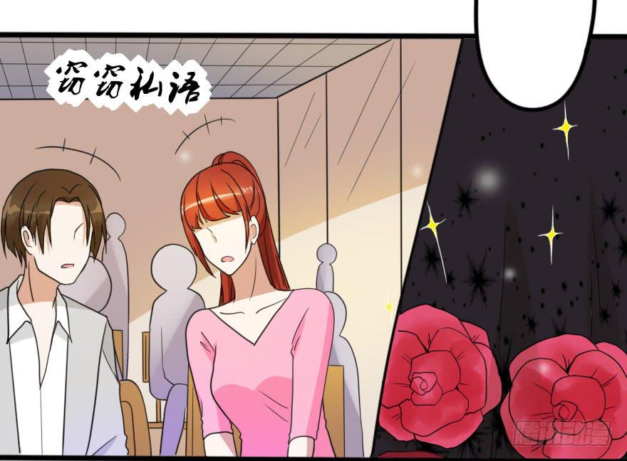 《加油！女皇陛下！》设计稿撞车！ 第44页