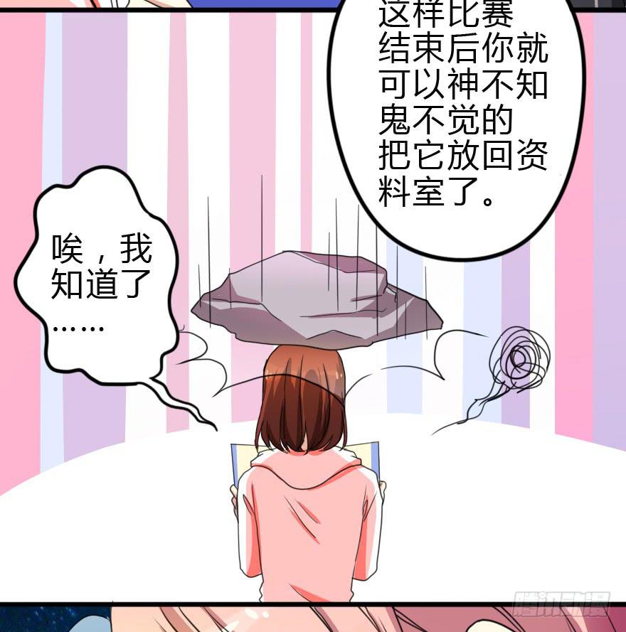 《加油！女皇陛下！》设计稿撞车！ 第5页