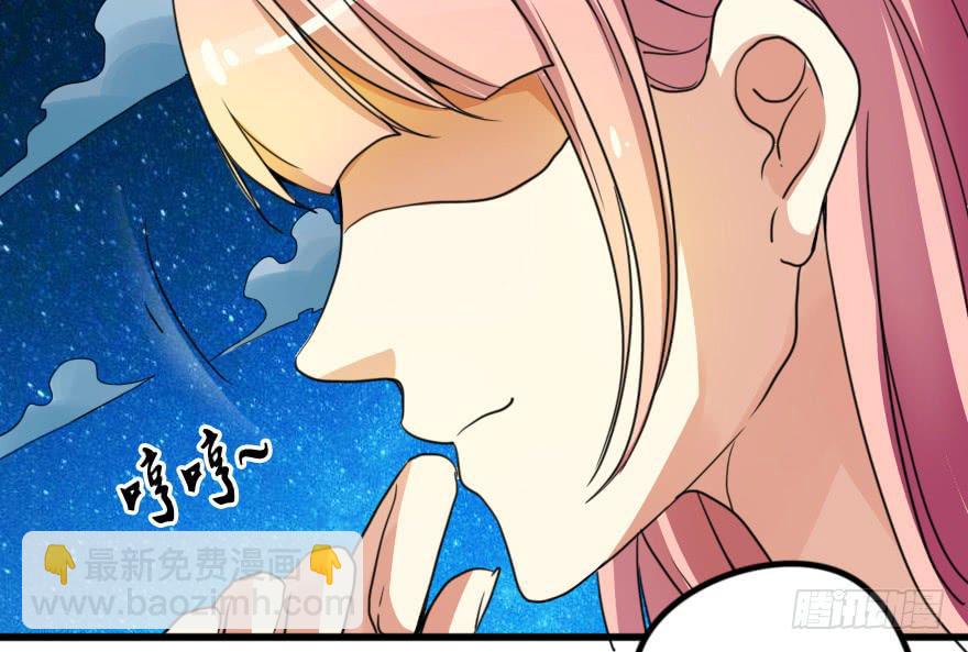 《加油！女皇陛下！》设计稿撞车！ 第6页