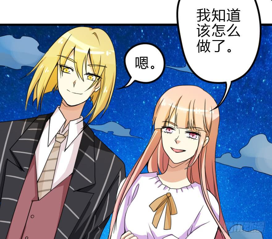 《加油！女皇陛下！》设计稿撞车！ 第7页