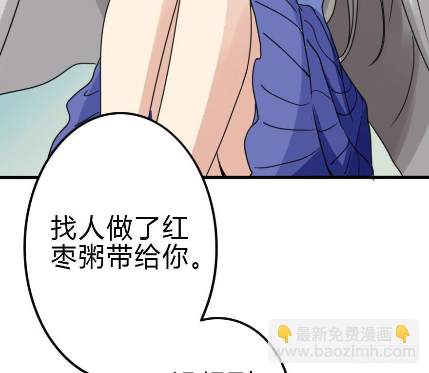 《加油！女皇陛下！》师哥终于注意到我了！ 第25页