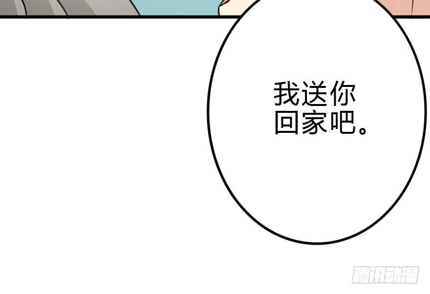《加油！女皇陛下！》师哥终于注意到我了！ 第28页