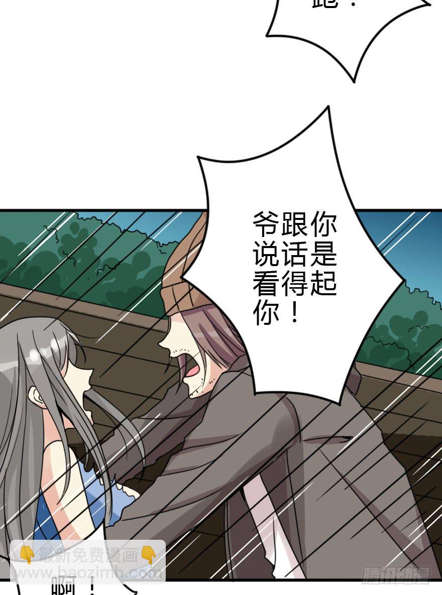 《加油！女皇陛下！》师哥终于注意到我了！ 第2页