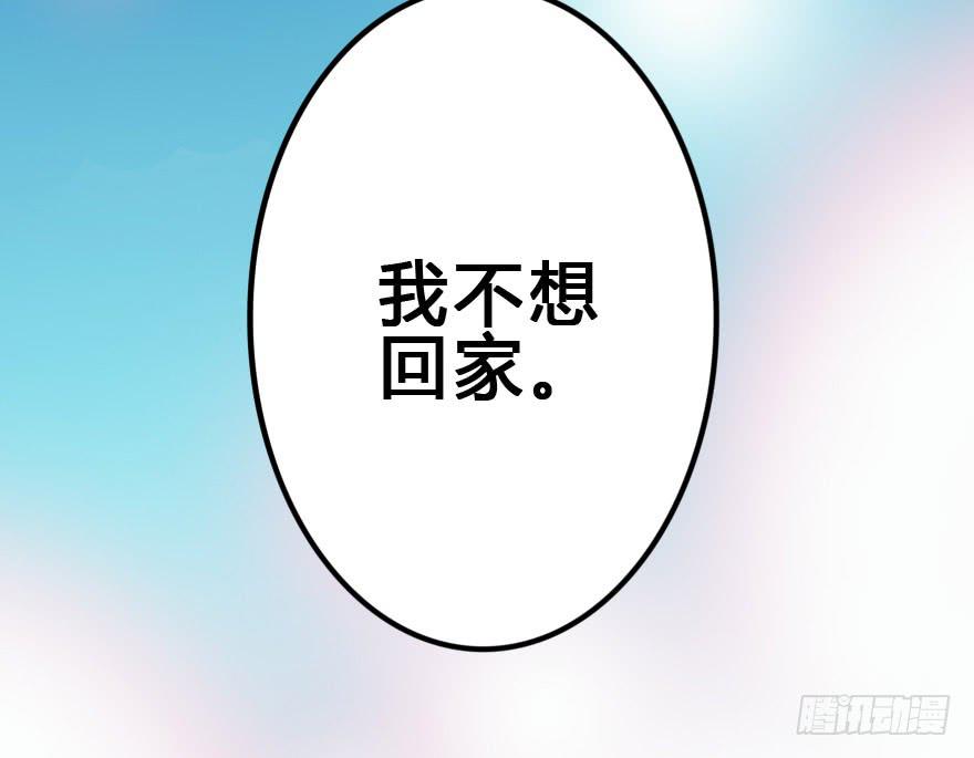 《加油！女皇陛下！》师哥终于注意到我了！ 第39页