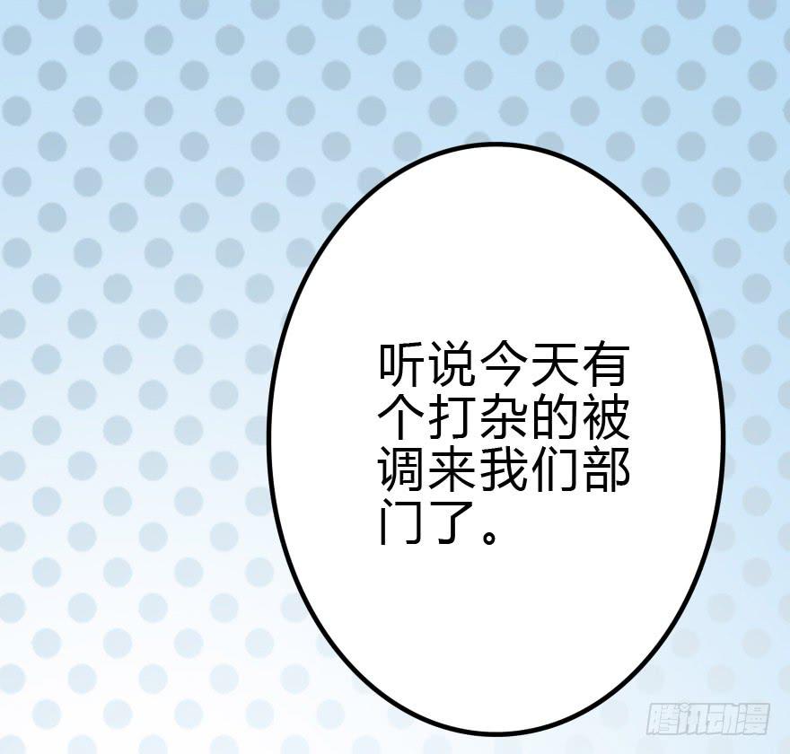 《加油！女皇陛下！》师哥终于注意到我了！ 第43页