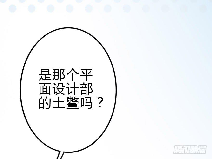 《加油！女皇陛下！》师哥终于注意到我了！ 第44页