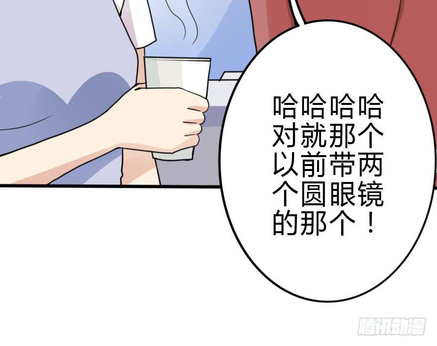 《加油！女皇陛下！》师哥终于注意到我了！ 第46页