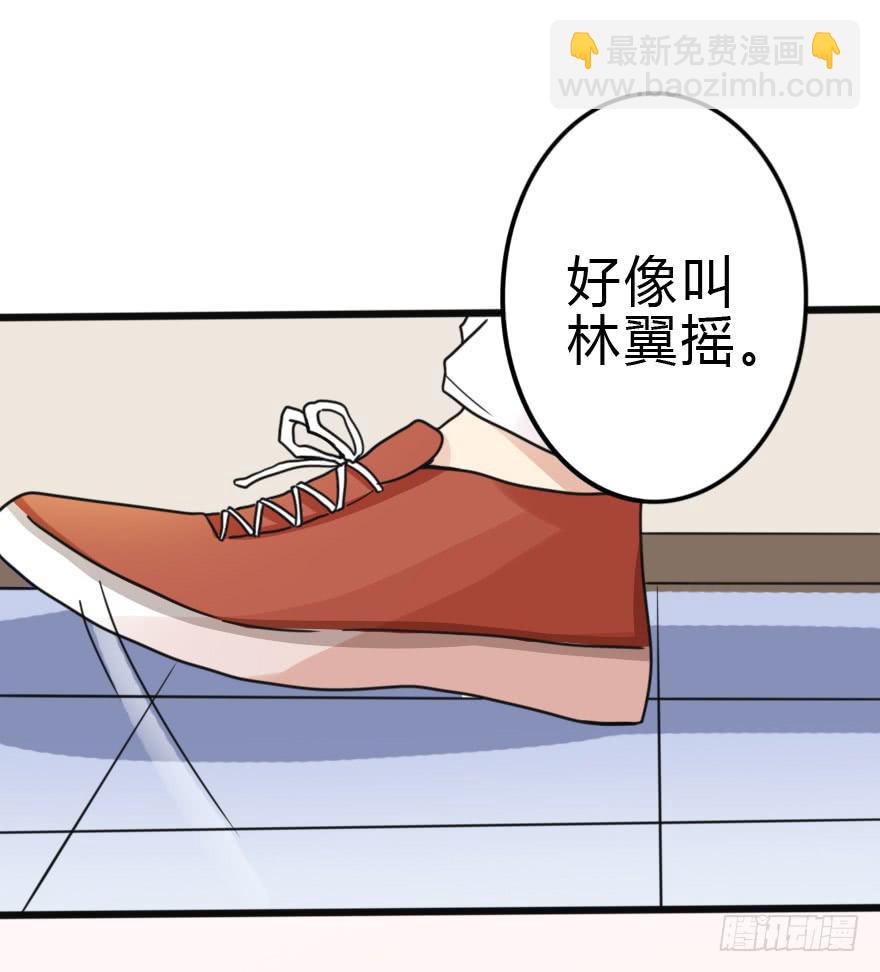 《加油！女皇陛下！》师哥终于注意到我了！ 第48页