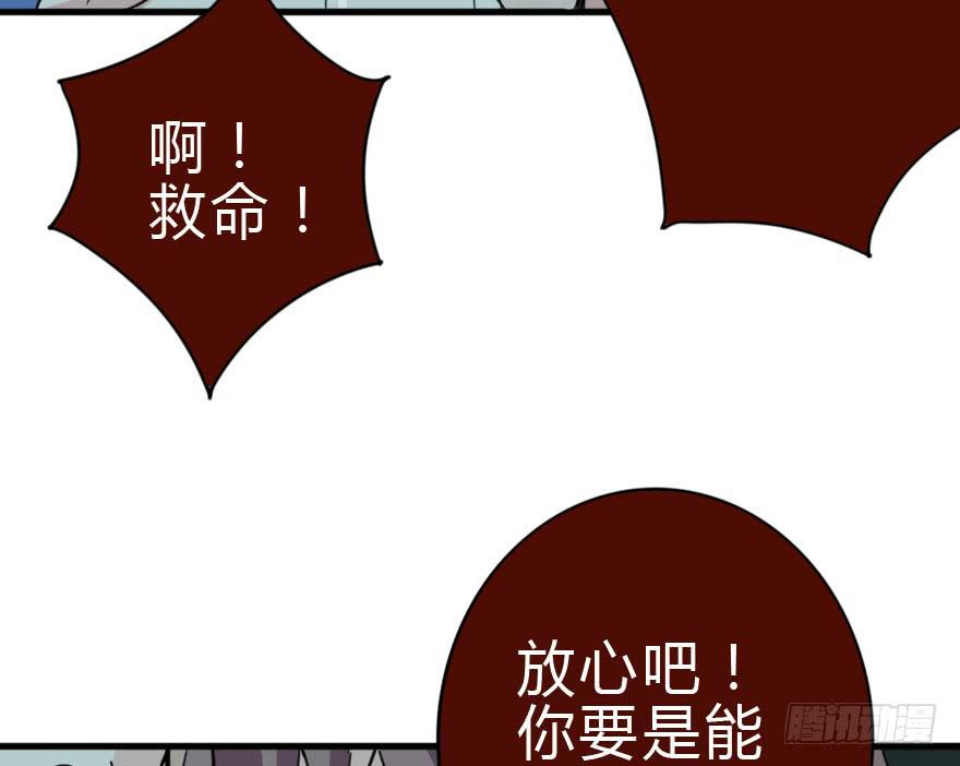 《加油！女皇陛下！》师哥终于注意到我了！ 第4页