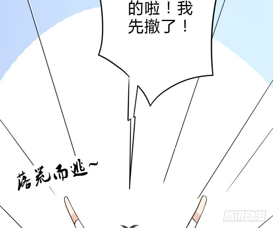 《加油！女皇陛下！》难缠的客人我来搞定！ 第12页