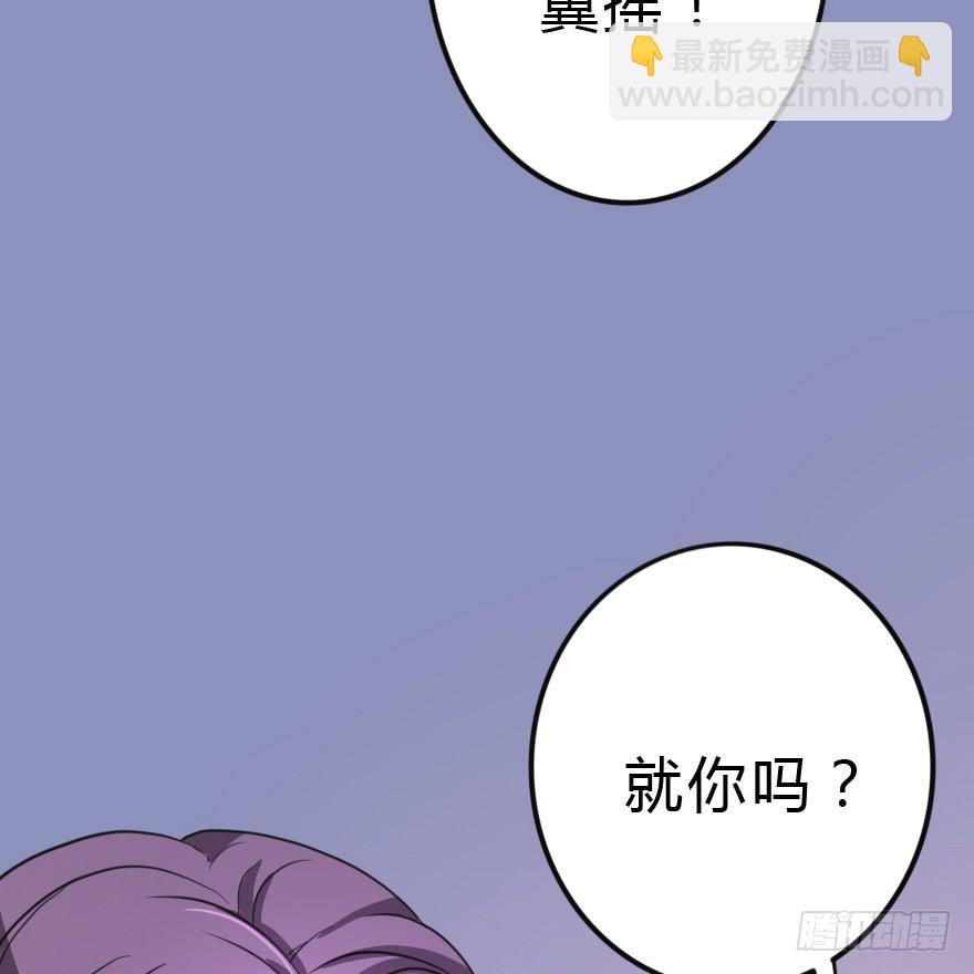 《加油！女皇陛下！》难缠的客人我来搞定！ 第19页