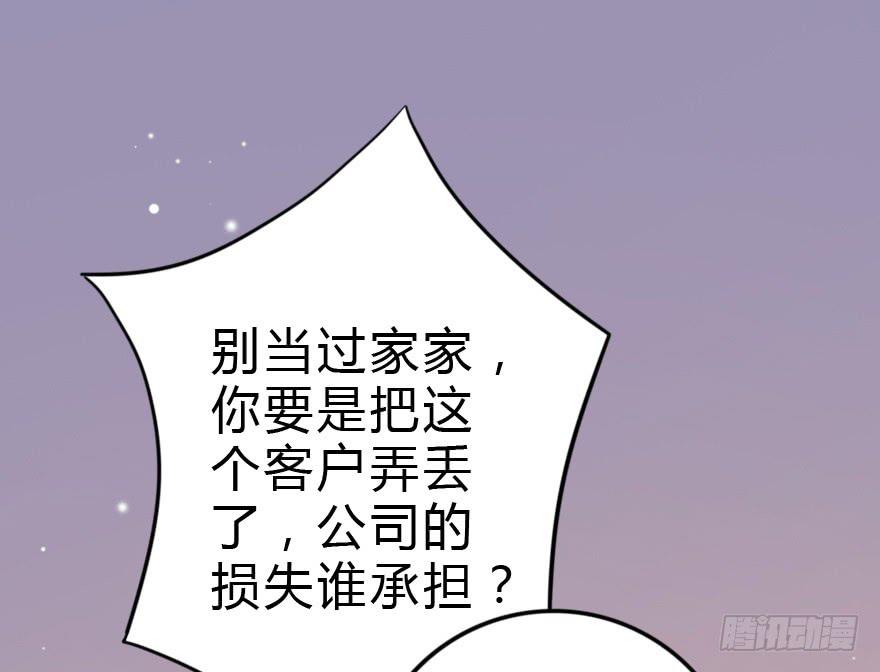 《加油！女皇陛下！》难缠的客人我来搞定！ 第1页