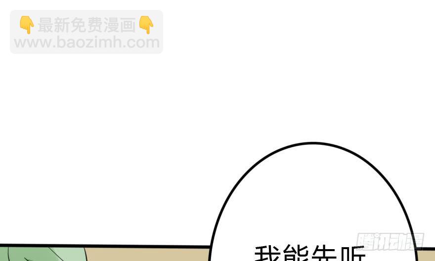 《加油！女皇陛下！》难缠的客人我来搞定！ 第25页