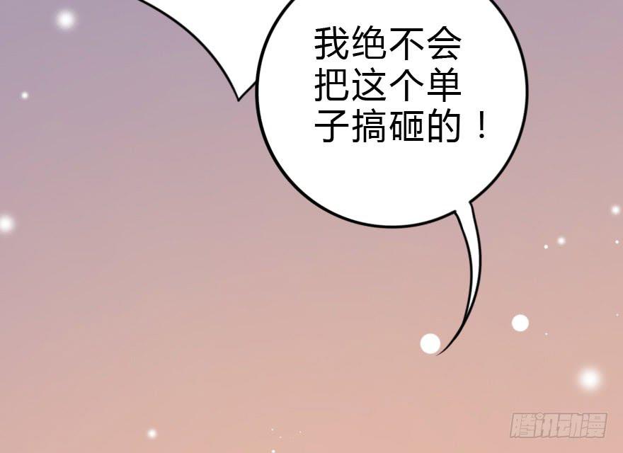 《加油！女皇陛下！》难缠的客人我来搞定！ 第2页