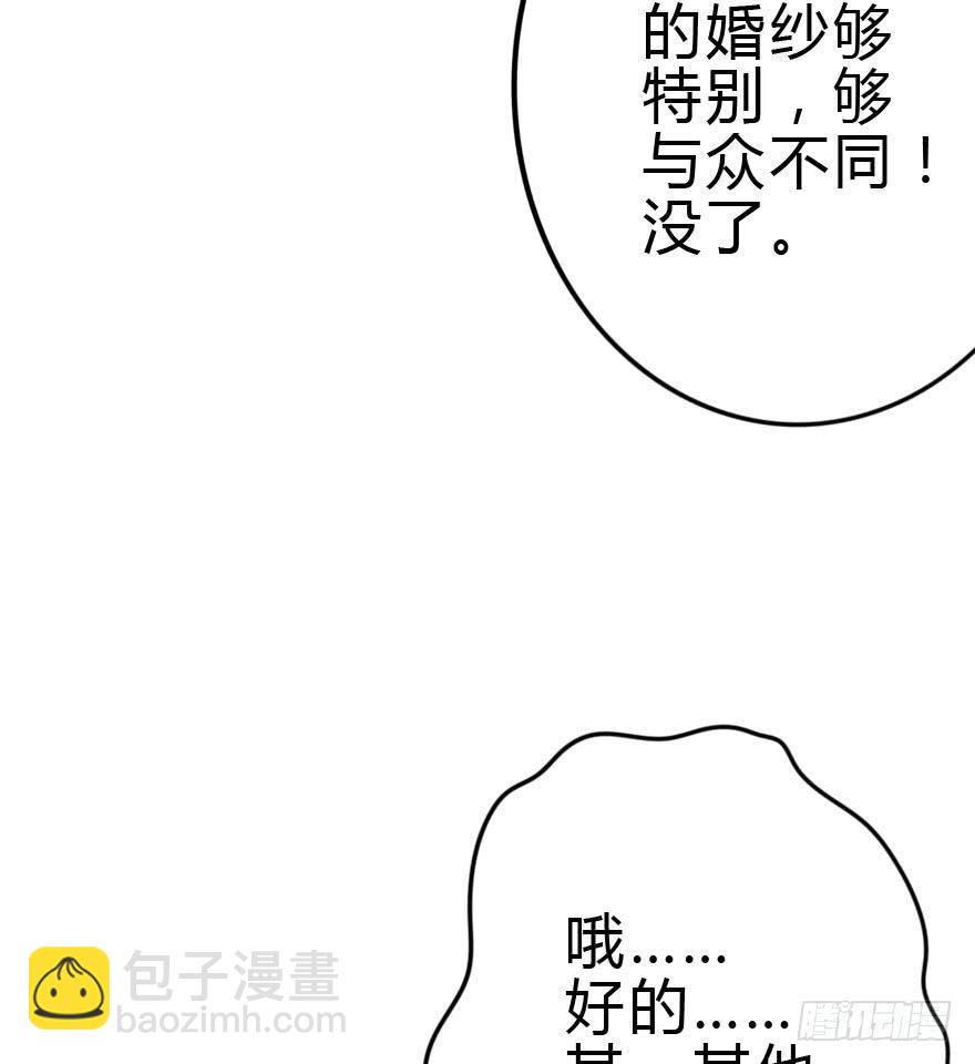 《加油！女皇陛下！》难缠的客人我来搞定！ 第31页