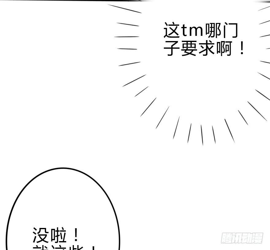 《加油！女皇陛下！》难缠的客人我来搞定！ 第33页