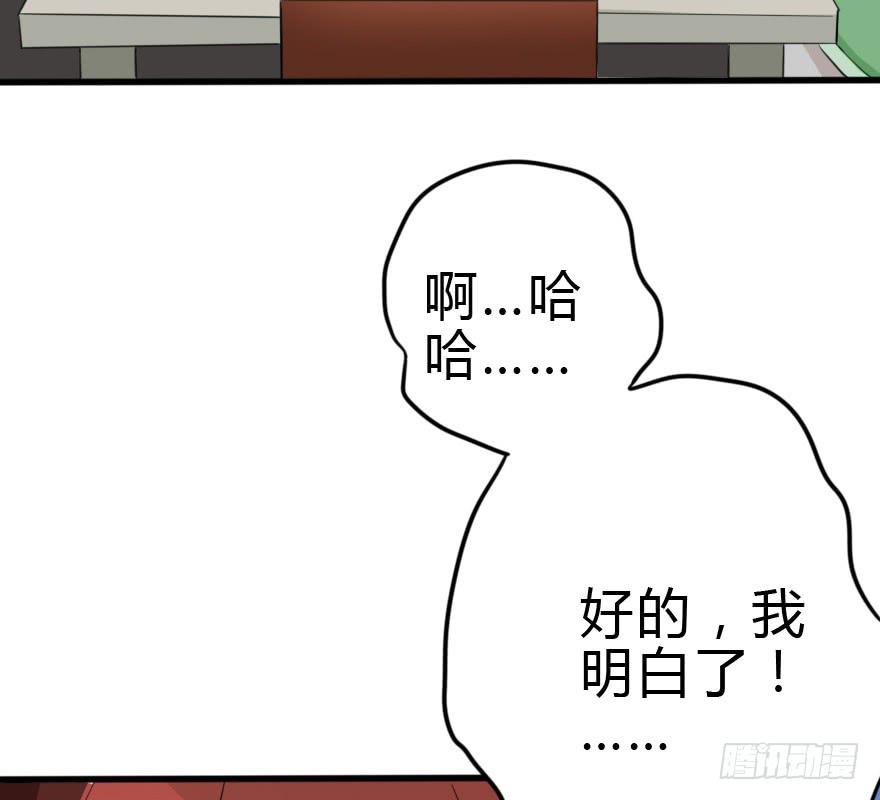 《加油！女皇陛下！》难缠的客人我来搞定！ 第38页