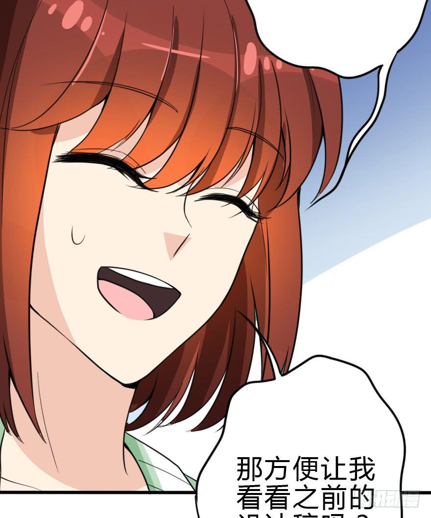 《加油！女皇陛下！》难缠的客人我来搞定！ 第39页