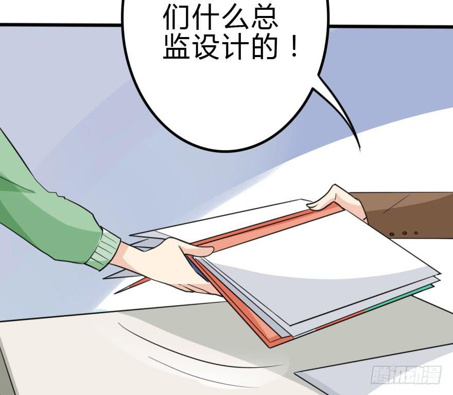 《加油！女皇陛下！》难缠的客人我来搞定！ 第41页