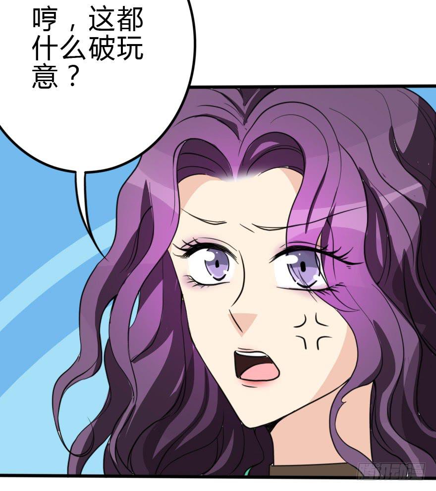 《加油！女皇陛下！》难缠的客人我来搞定！ 第43页
