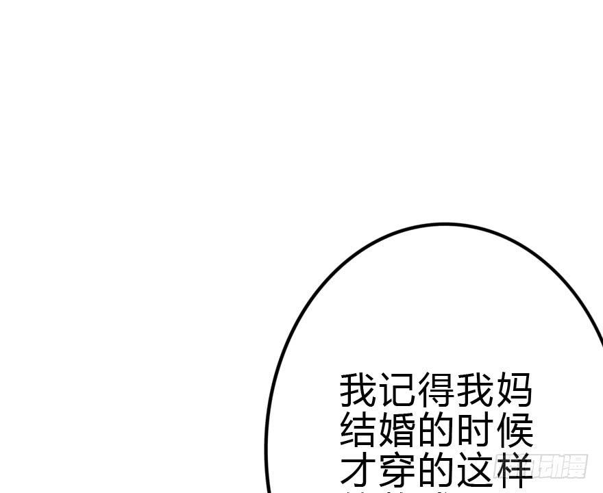 《加油！女皇陛下！》难缠的客人我来搞定！ 第44页