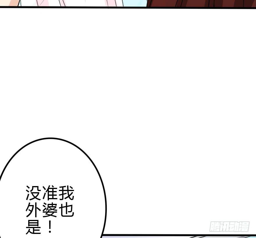 《加油！女皇陛下！》难缠的客人我来搞定！ 第46页