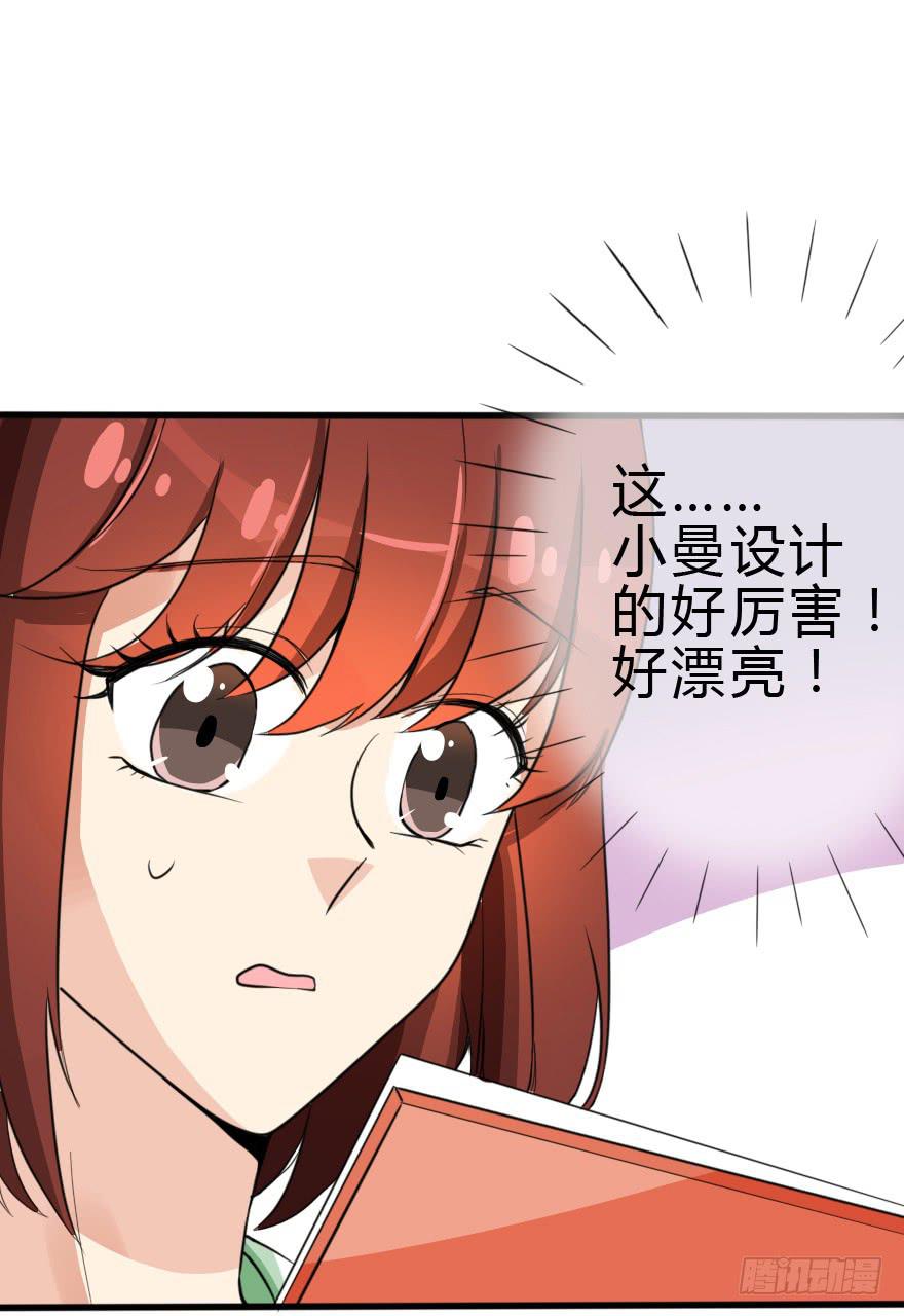 《加油！女皇陛下！》难缠的客人我来搞定！ 第48页