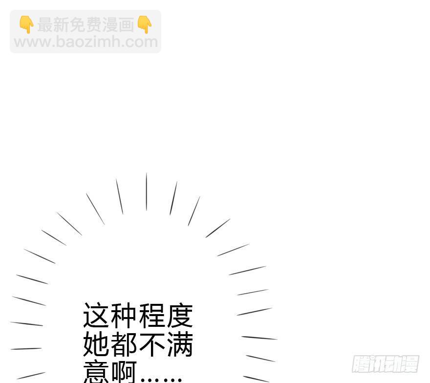 《加油！女皇陛下！》难缠的客人我来搞定！ 第49页