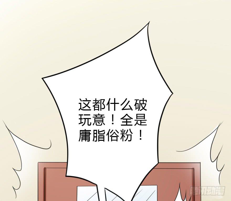 《加油！女皇陛下！》难缠的客人我来搞定！ 第5页