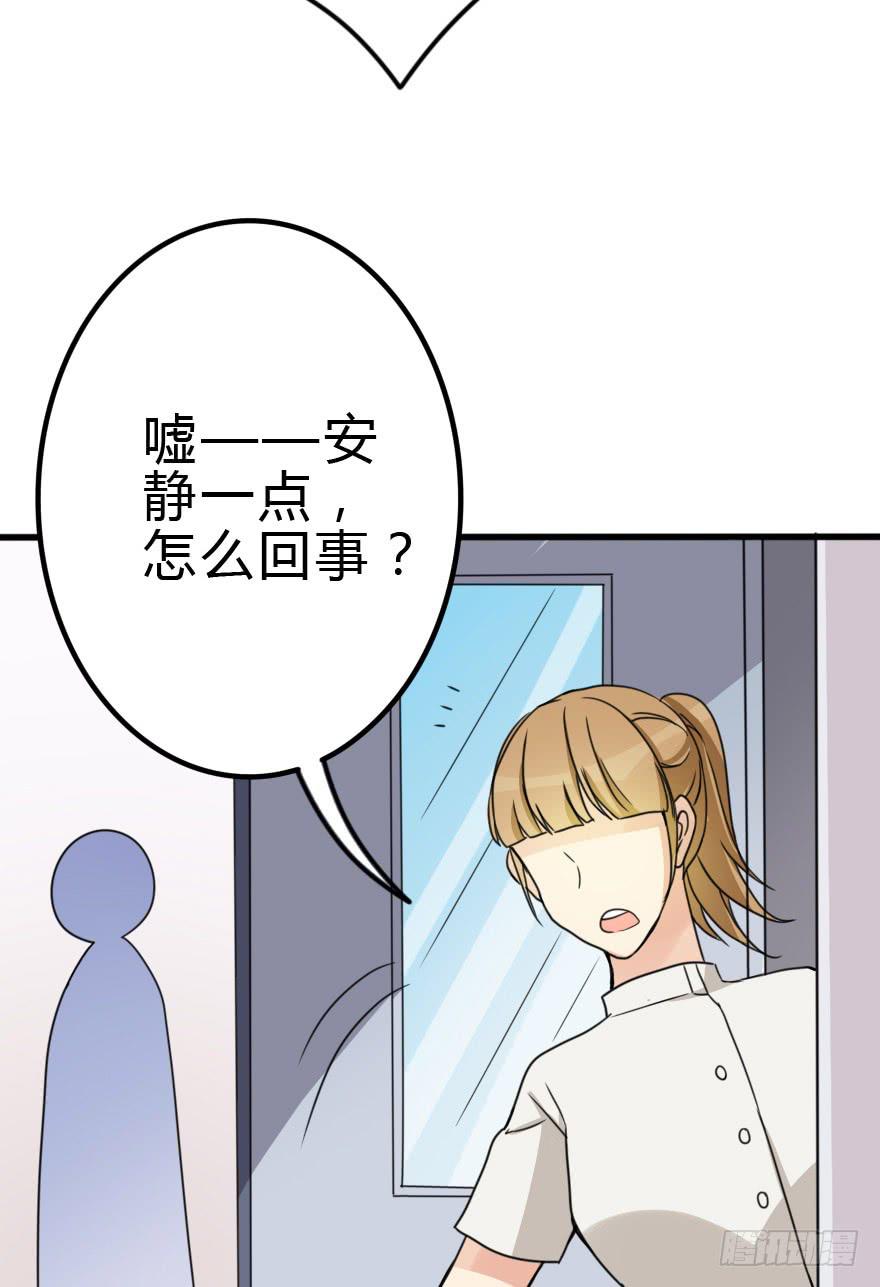 《加油！女皇陛下！》我也需要别人关心... 第14页