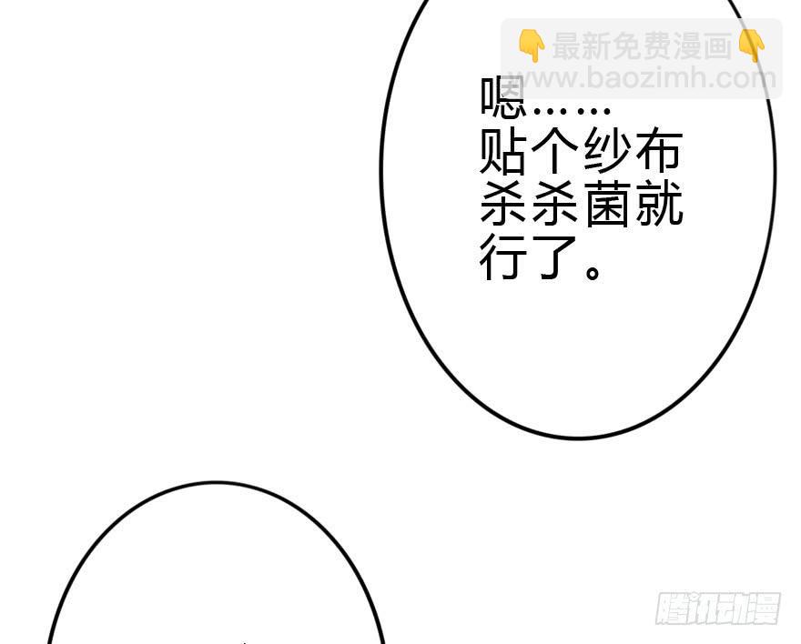 《加油！女皇陛下！》我也需要别人关心... 第19页