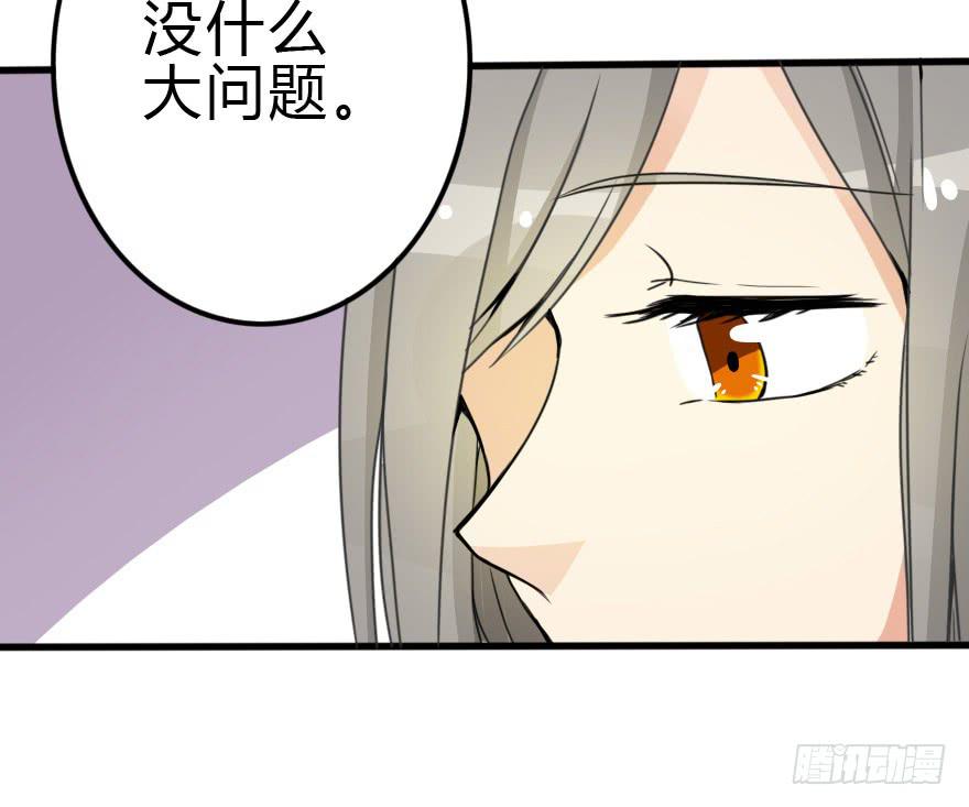《加油！女皇陛下！》我也需要别人关心... 第20页
