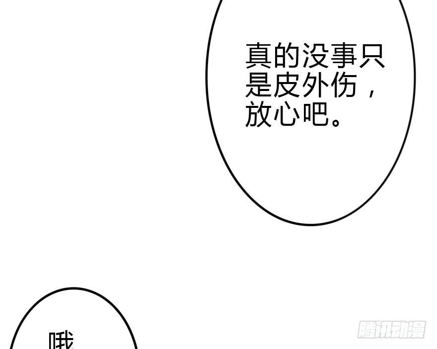 《加油！女皇陛下！》我也需要别人关心... 第23页